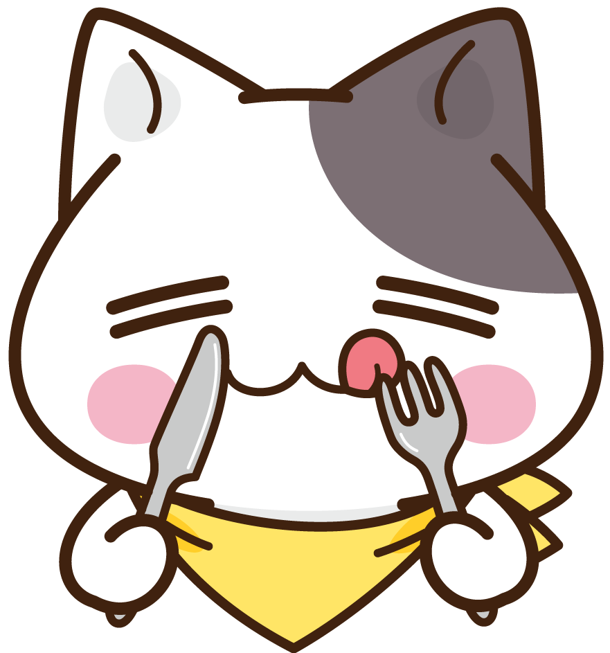 美味しい！