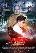 Khontay Thumboon