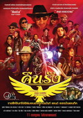 Kuen Rang