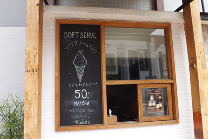 Soft Serve