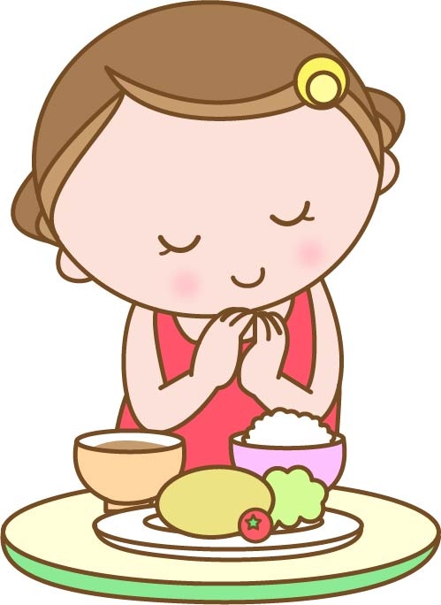 いただきます
