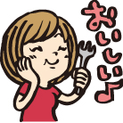 美味しい