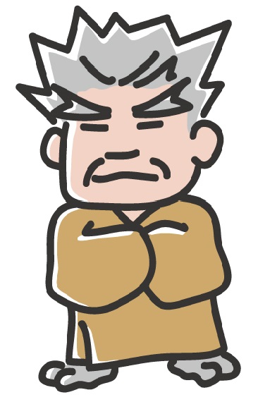 老害