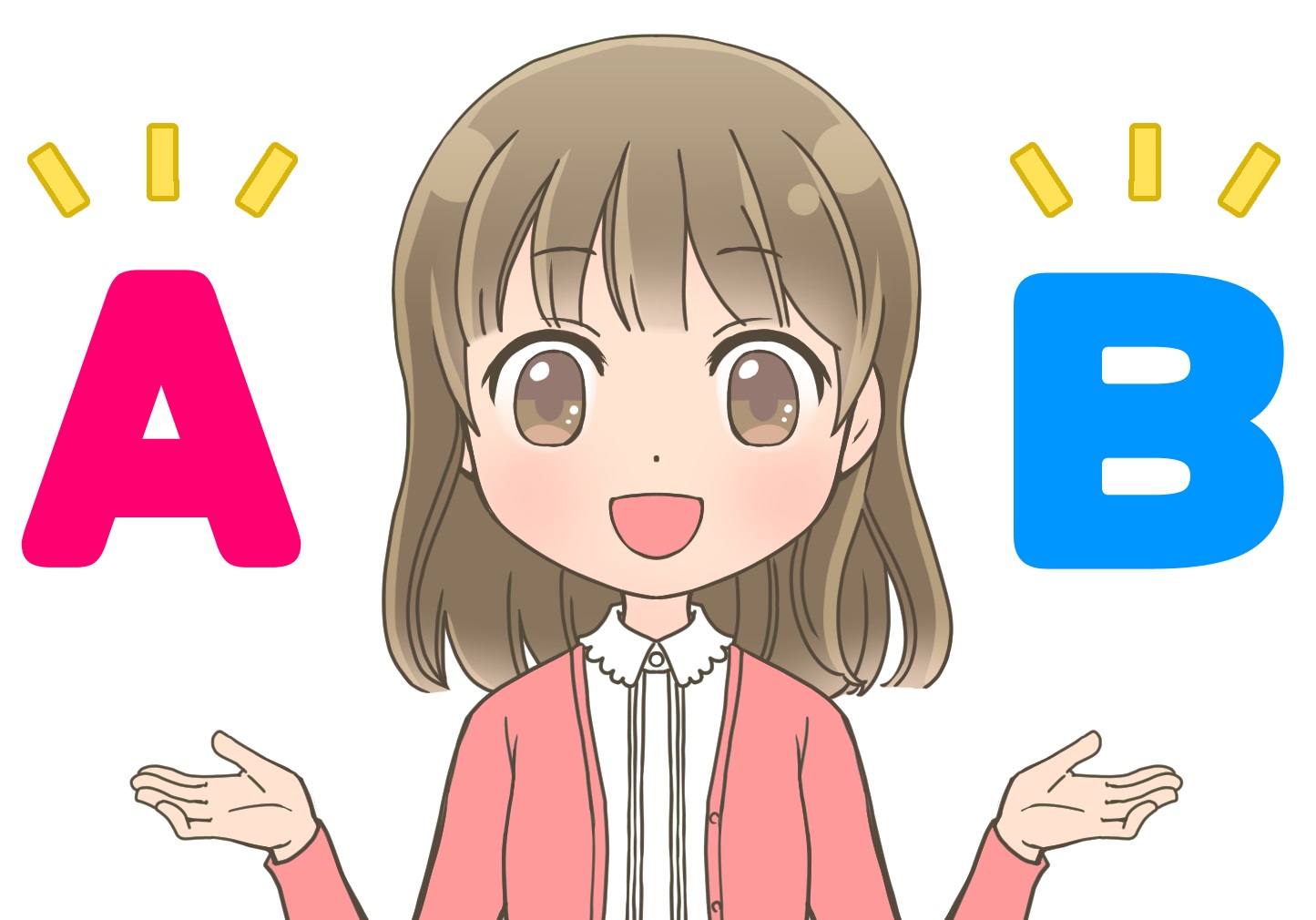 二者択一
