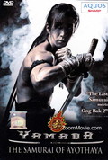 Yamada: Way of the Samurai